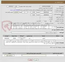 تصویر کوچک آگهی انژیوکت ابی