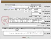 تصویر کوچک آگهی خرید DISTRIBUTE CONTROL SYS - شرح دقیق اقلام و دستورالعمل نحوه ارایه پیشنهاد فنی و مالی پیوست می باشد.