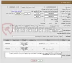 تصویر کوچک آگهی خرید Encloser و Hard Drive / تسویه نقدی پس از تحویل به انبار و تاید کارشناس مربوطه / کارشناس مربوطه شریفی 09148165506