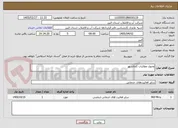 تصویر کوچک آگهی وصول مطالبات کمالشهر