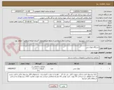 تصویر کوچک آگهی دستگاه بلوک زنی