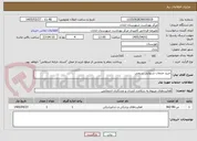 تصویر کوچک آگهی خرید خدمات شنوایی سنجی