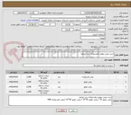 تصویر کوچک آگهی خرید روغن موتور و هیدرولیک برند ایرانول