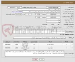 تصویر کوچک آگهی دفتر یاد داشت -پاکت دکمه دار 