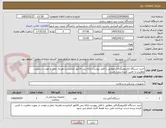 تصویر کوچک آگهی خرید دستگاه الکترومیگرافی مطابق با فایل پیوست.ارائه پش فاکتور الزامیست.هزینه حمل و عودت در صورت مغایرت با تامین کننده برنده است.