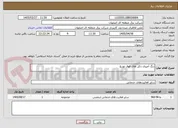 تصویر کوچک آگهی رنگ آمیزی دکل های فوق توزیع