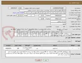 تصویر کوچک آگهی ژل سونوگرافی 270 گرمی 200 عدددارای  کد IRC وبرچسب اصالت کالا مدت پرداخت 6 ماهه هزینه حمل بافروشنده داخل سامانه ایمد عضو باشد 