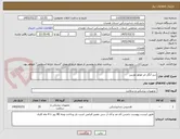 تصویر کوچک آگهی سر آنگل ایر موتور توربین