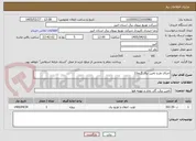 تصویر کوچک آگهی اجرای طرح تامین برق گروه11