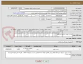 تصویر کوچک آگهی چست تیوپ سرکج سایز 32/