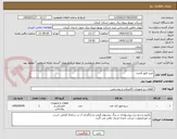 تصویر کوچک آگهی خرید فیوز المنت