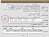 تصویر کوچک آگهی کلر مایع 