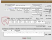 تصویر کوچک آگهی سوند فولی 14 دو راه 