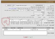 تصویر کوچک آگهی پروژه سیم به کابل روستای زیارت و فاریاب - مدیریت برق رودان