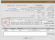تصویر کوچک آگهی اجرای کانال با جدول 50*50*12- واقع در خیابان معلم (ایران بندر9)