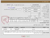 تصویر کوچک آگهی خریدفیلترهوا ساز طبق مشخصات فایل پیوست 