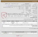 تصویر کوچک آگهی خرید UPS طبق استعلام پیوست