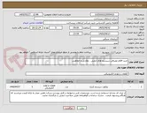 تصویر کوچک آگهی خرید اقلام مصرفی سیستم های ایمنی ، نظارتی و حفاظتی