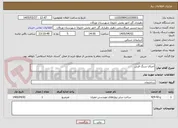 تصویر کوچک آگهی اجرای سنگ فرش 