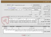 تصویر کوچک آگهی شیراز-خنج خط مبادله پستی