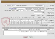 تصویر کوچک آگهی جابجایی اقلام امدادی با تریلی کانتین دار