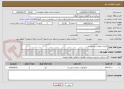 تصویر کوچک آگهی تکمیل خطوط شهر لوشان