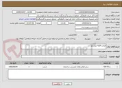 تصویر کوچک آگهی مرمت قلعه نیکشهر