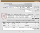 تصویر کوچک آگهی قفل - قلم مو 