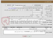 تصویر کوچک آگهی 70 مگ پهنای باند