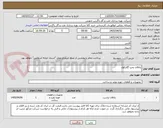 تصویر کوچک آگهی یاتاقان پمپ گلایکول