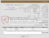 تصویر کوچک آگهی لوله تراشه کافدار 8/5