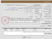 تصویر کوچک آگهی سویا ریز سبحان مقدار 3000 کیلو گرم
