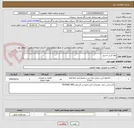 تصویر کوچک آگهی لوله کربن استیل 