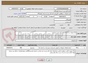تصویر کوچک آگهی رنگ امیزی ساختمان  اداره کل پست مرکزی