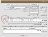 تصویر کوچک آگهی پروپtul