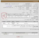 تصویر کوچک آگهی سیم خاردار خطی