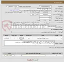 تصویر کوچک آگهی دستگاه آلتراسونیک