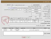 تصویر کوچک آگهی سیم آلومینیوم روپوشدار نمره 120