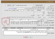تصویر کوچک آگهی پروژه در منطقه جنوب می باشد 
توضیحات در فایل های بارگذاری شده می باشد 
پروژه به صورت کامل همراه با جنس قیمت گذاری شود
