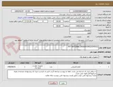 تصویر کوچک آگهی P/F: NATIONAL DRAWWORKS/0545022