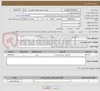 تصویر کوچک آگهی آبرسانی به ایستگاه های اداره کل راه آهن یزد ( استعلام 3 ماهه دوم 1405 )