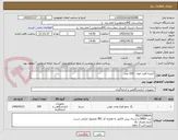 تصویر کوچک آگهی کیسه فصد خون : 250 عدد