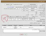 تصویر کوچک آگهی ساخت یکسری دستگاه سیرکولاسیون  و تنظیم دمای  محلول