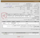 تصویر کوچک آگهی پایه نصب سیم خاردار