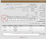 تصویر کوچک آگهی خرید دو قلم BEARING طبق مشخصات پیوست