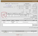 تصویر کوچک آگهی یک دستگاه ذخیره ساز انرژیupsبا مشخصات پیوستی
