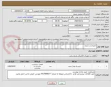 تصویر کوچک آگهی تابلو فشار ضعیف