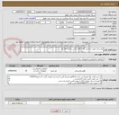 تصویر کوچک آگهی پلاستیک جهت شمارش گاز * 50 سانتی دو لایه  10 رول