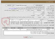 تصویر کوچک آگهی خرید روغن ماشین آلات