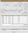تصویر کوچک آگهی تره بار جمعا به مقدار 7010کیلوگرم 